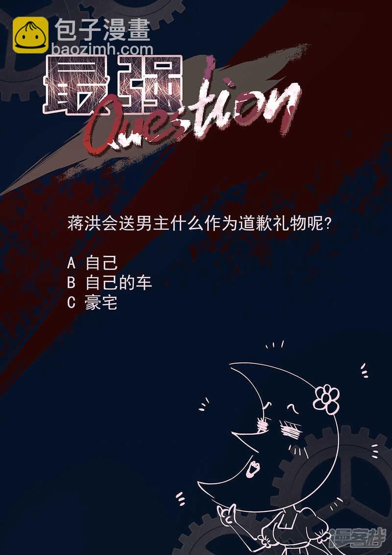 最強梟雄系統 - 敗家抽獎 - 3