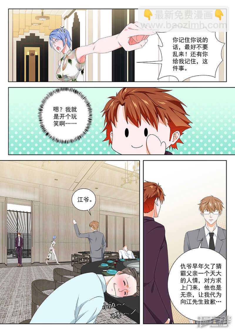 最強梟雄系統 - 親我一下吧 - 1