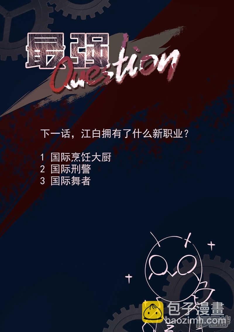 最強梟雄系統 - 親我一下吧 - 3