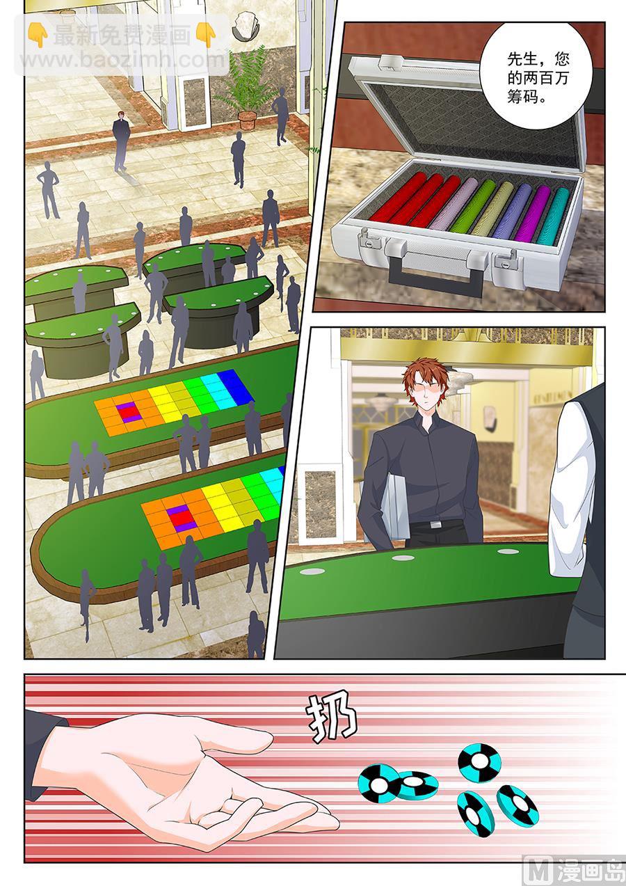 最強梟雄系統 - 葡國酒店 - 3