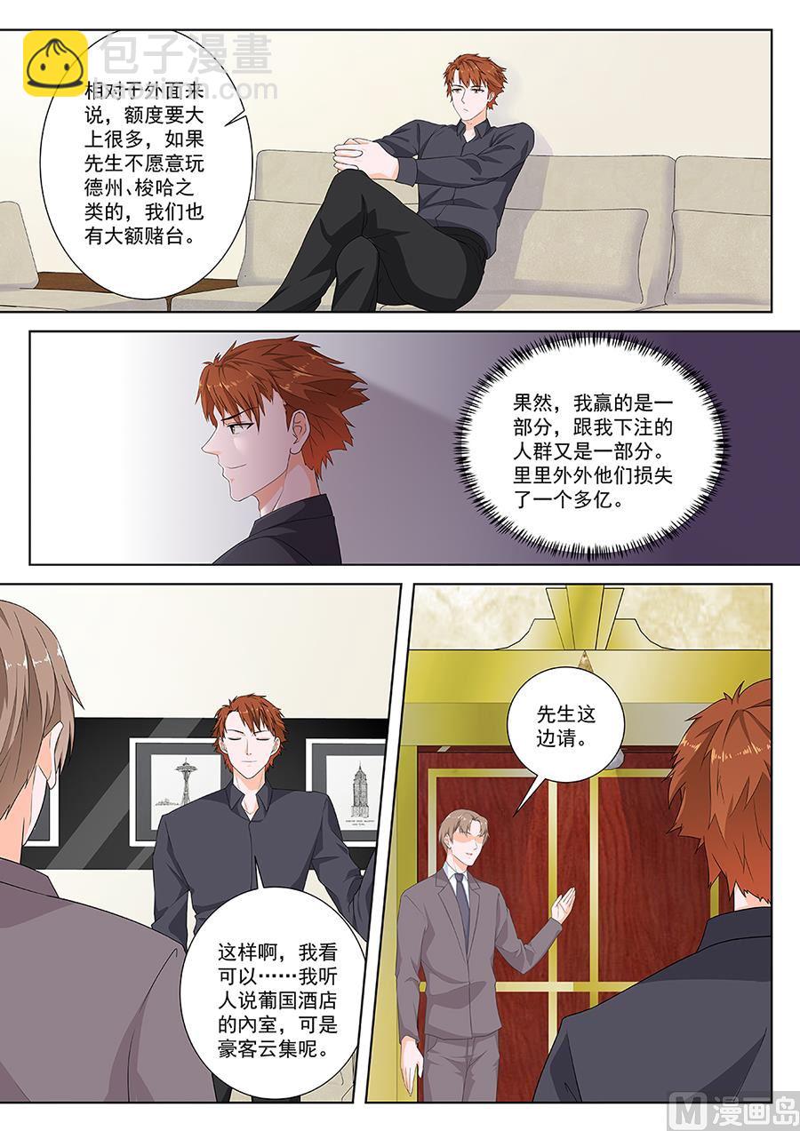 最強梟雄系統 - 葡國酒店 - 1