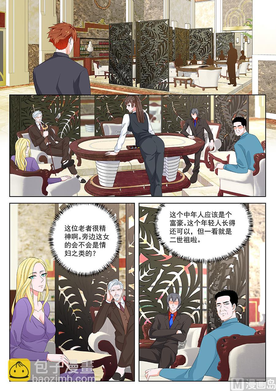 最強梟雄系統 - 葡國酒店 - 2