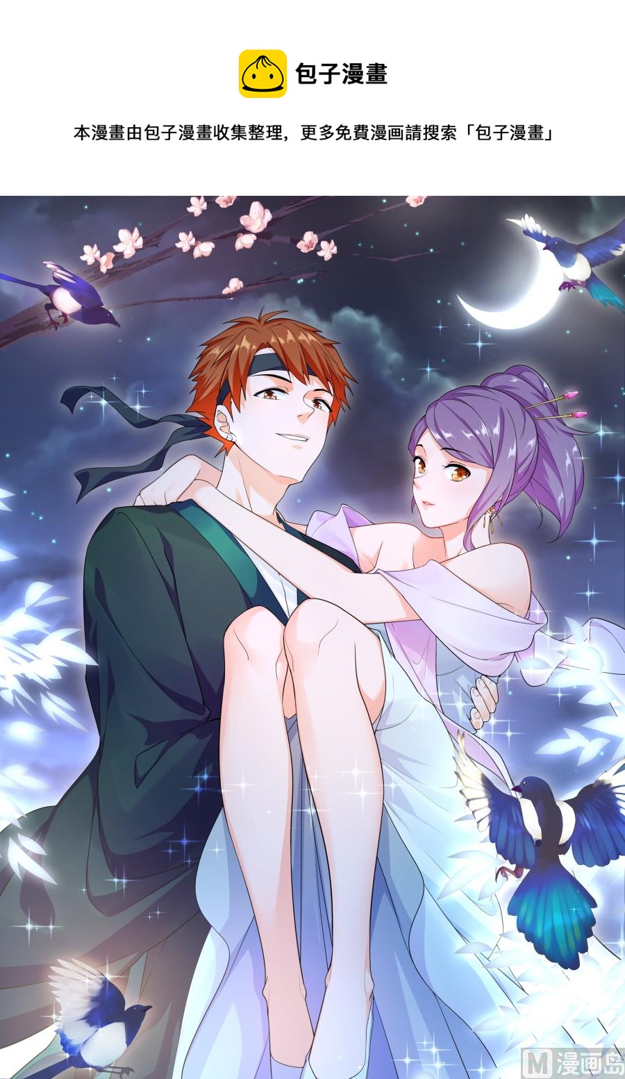 最強梟雄系統 - 紙條的暗示 - 1