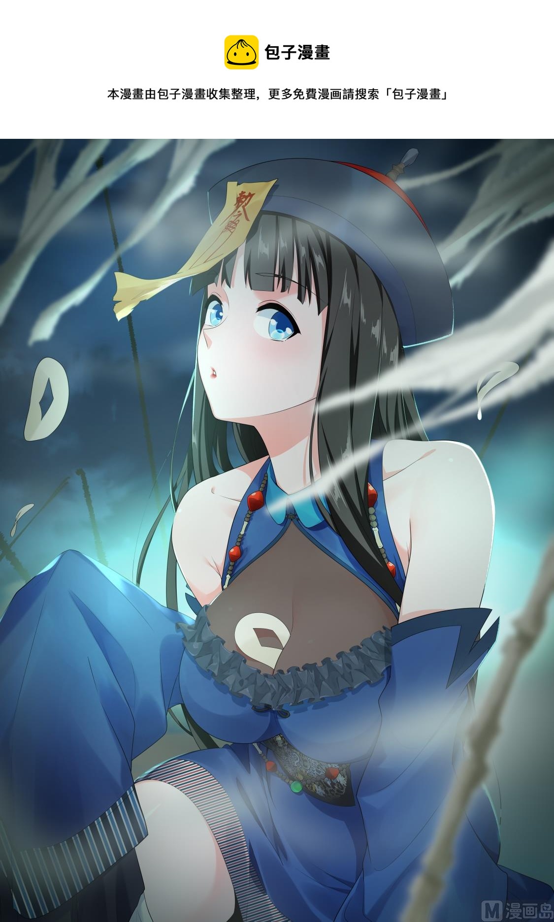 最強梟雄系統 - 韓川和姜雨晴 - 1