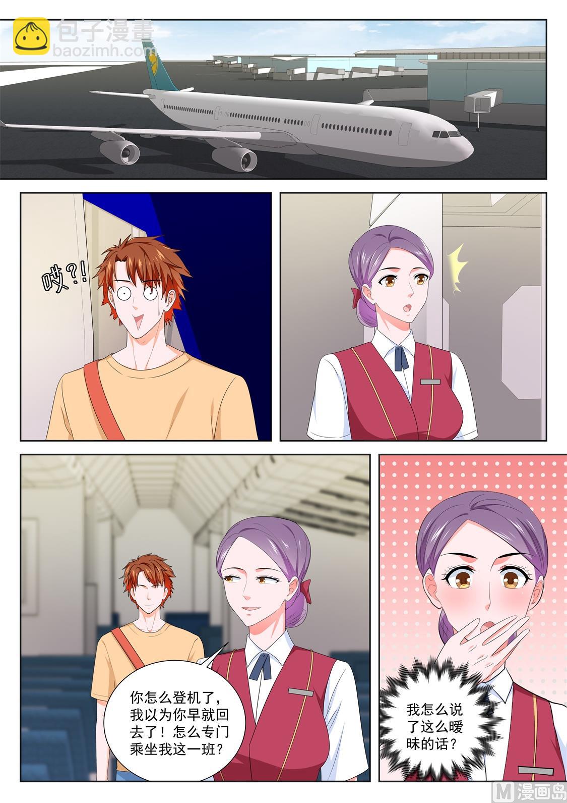 最強梟雄系統 - 韓川和姜雨晴 - 1