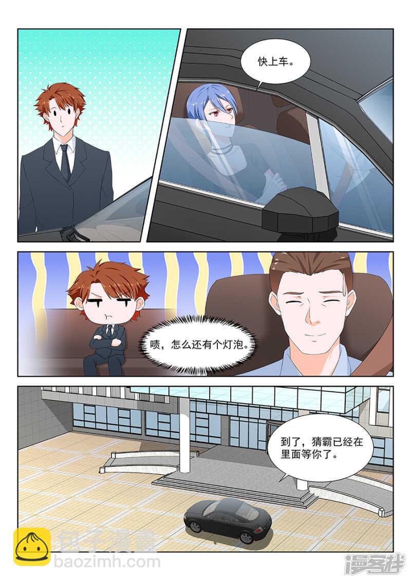 最強梟雄系統 - 一手一個女明星 - 1