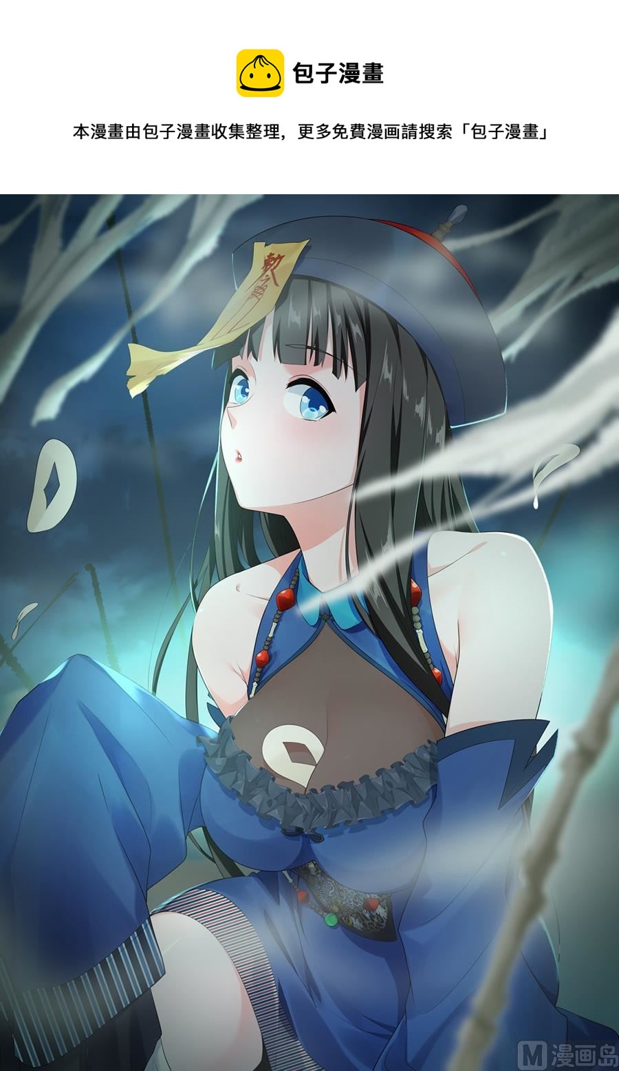 最強梟雄系統 - 婉如撞見我們親熱 - 1