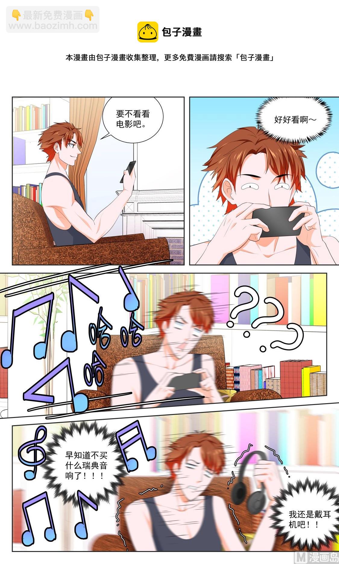 最強梟雄系統 - 兩個人我吃不消 - 2