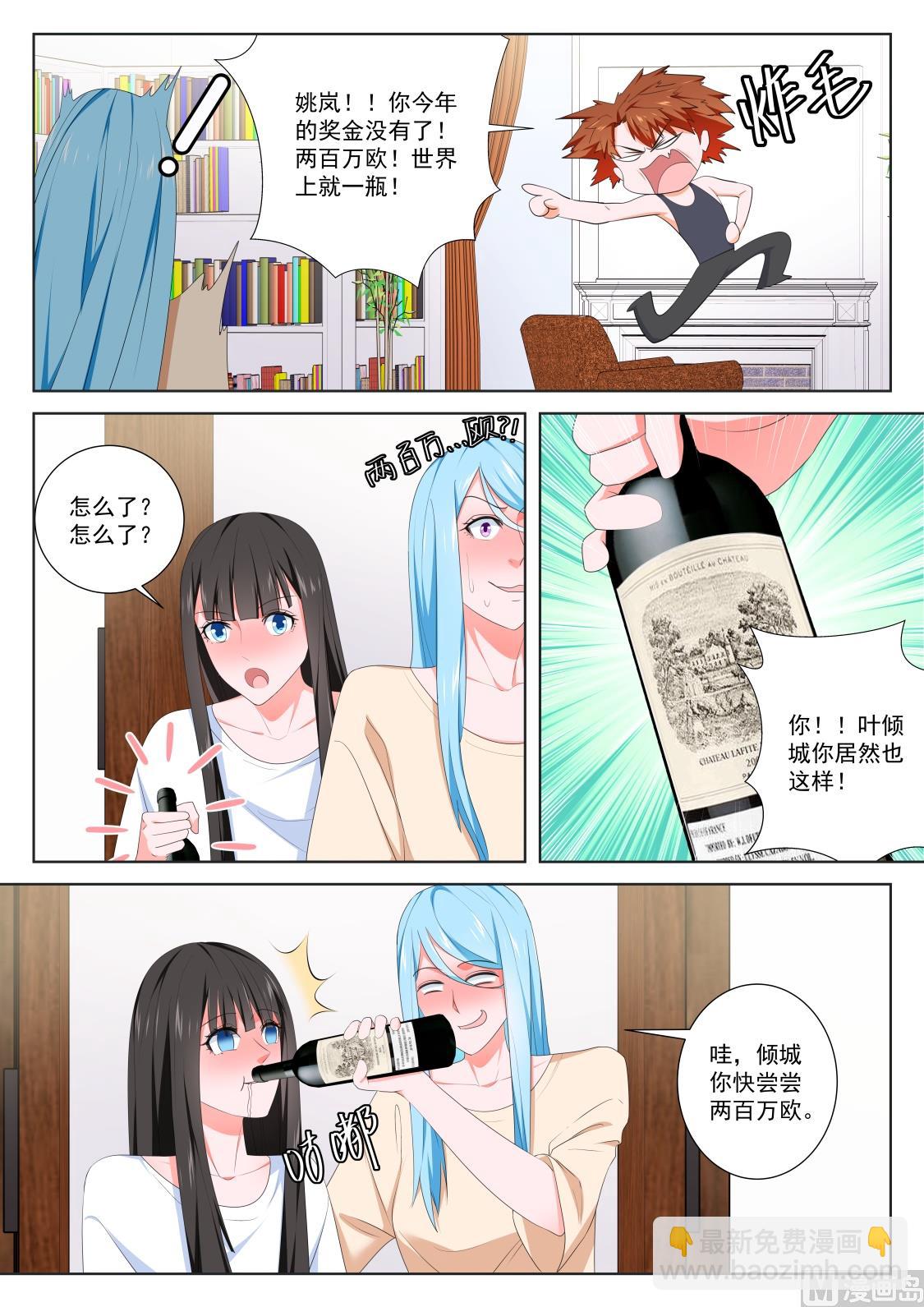 最強梟雄系統 - 兩個人我吃不消 - 2