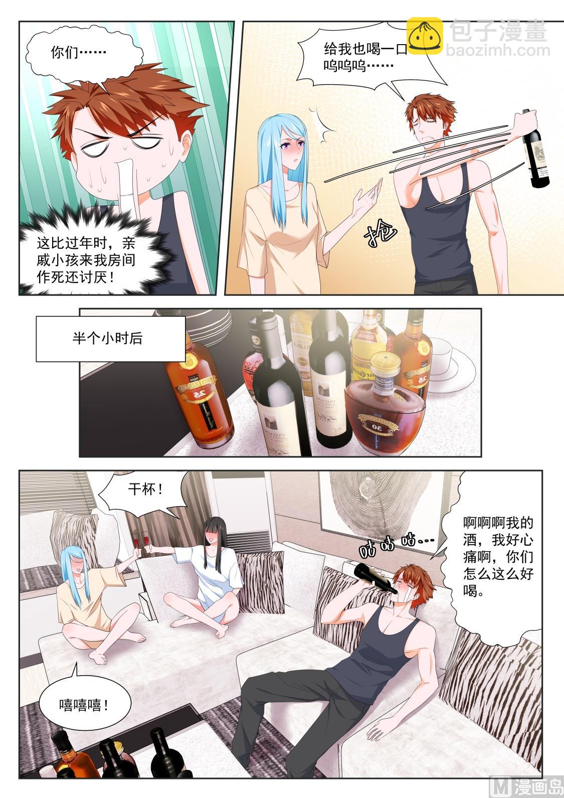 最強梟雄系統 - 兩個人我吃不消 - 3