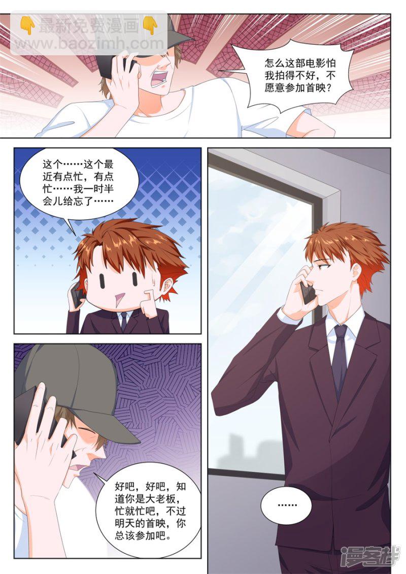 最強梟雄系統 - 她們的區別 - 3