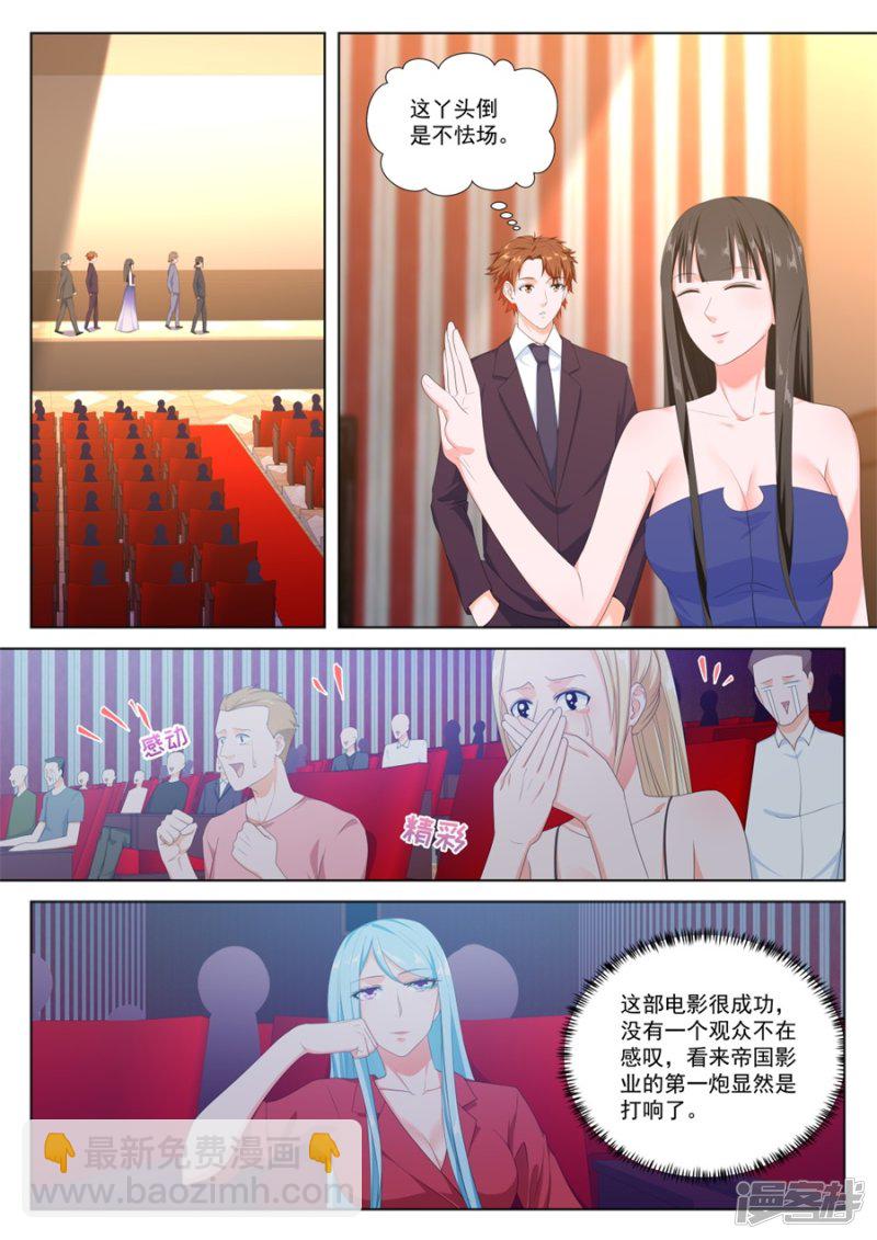 最強梟雄系統 - 她們的區別 - 3