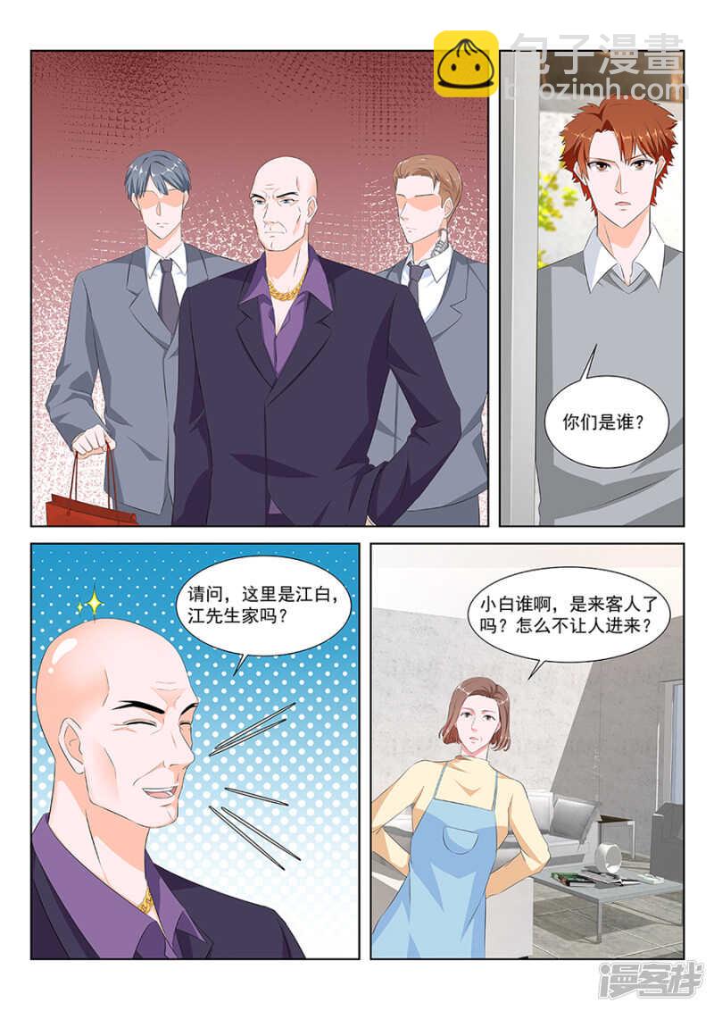 最強梟雄系統 - 怎麼是她？？？ - 1