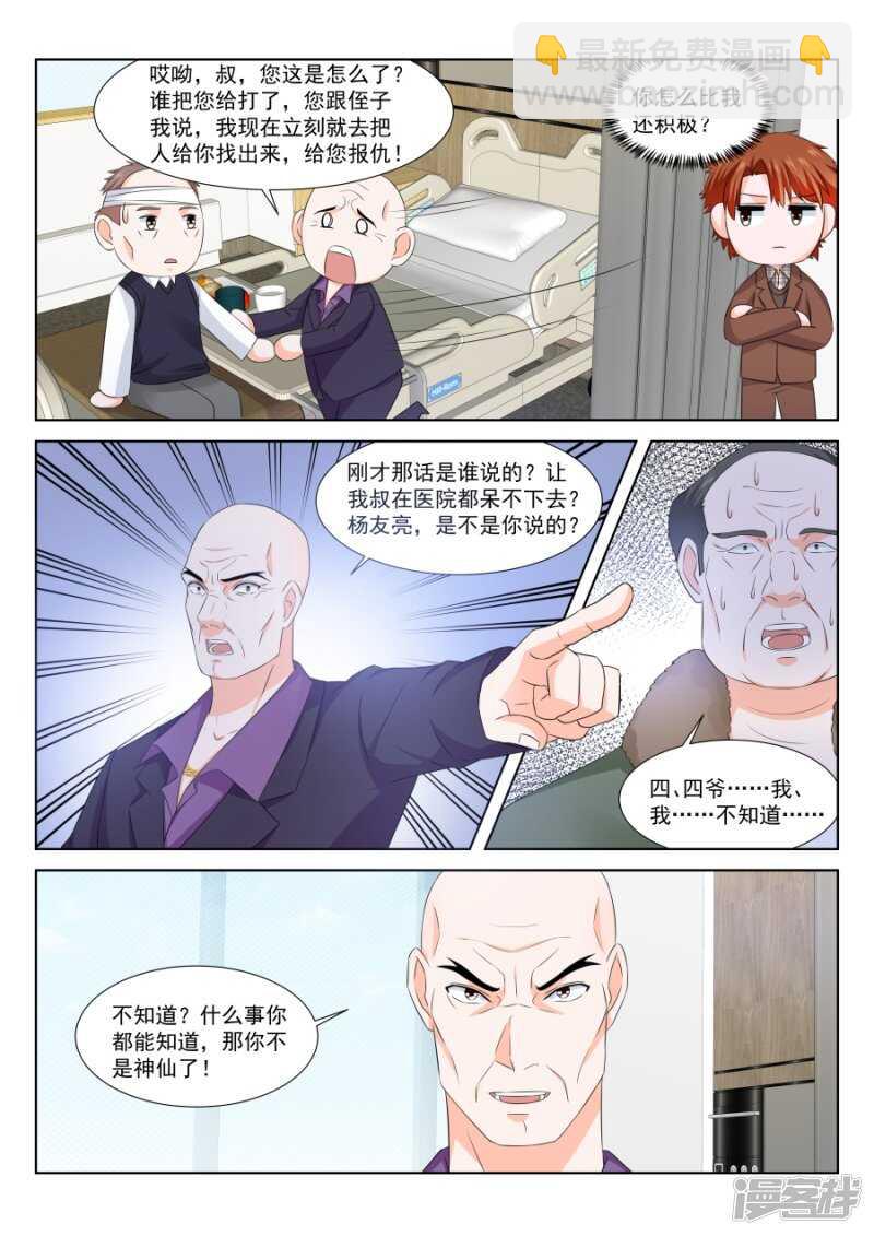 最強梟雄系統 - 一場好戲 - 1