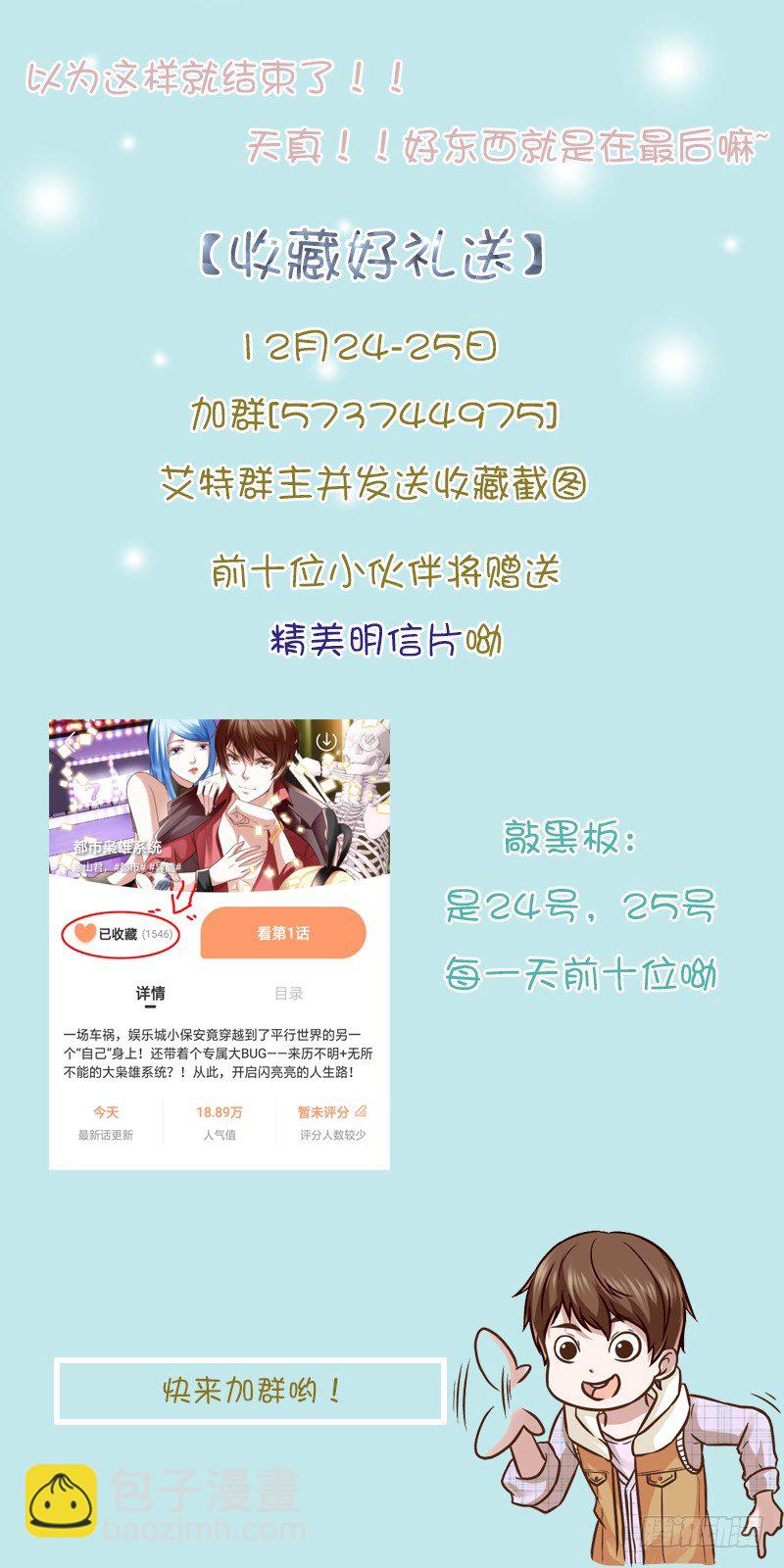 最強梟雄系統 - 我真的是小透明 - 2