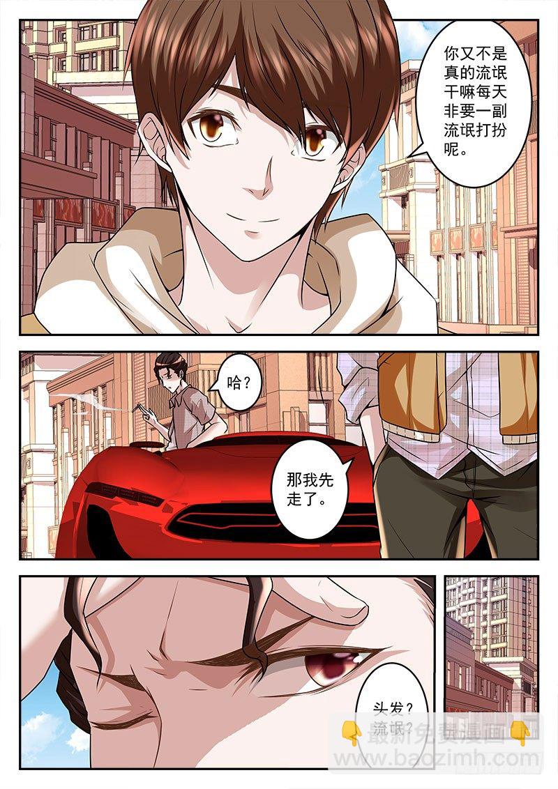 最強梟雄系統 - 我真的是小透明 - 1