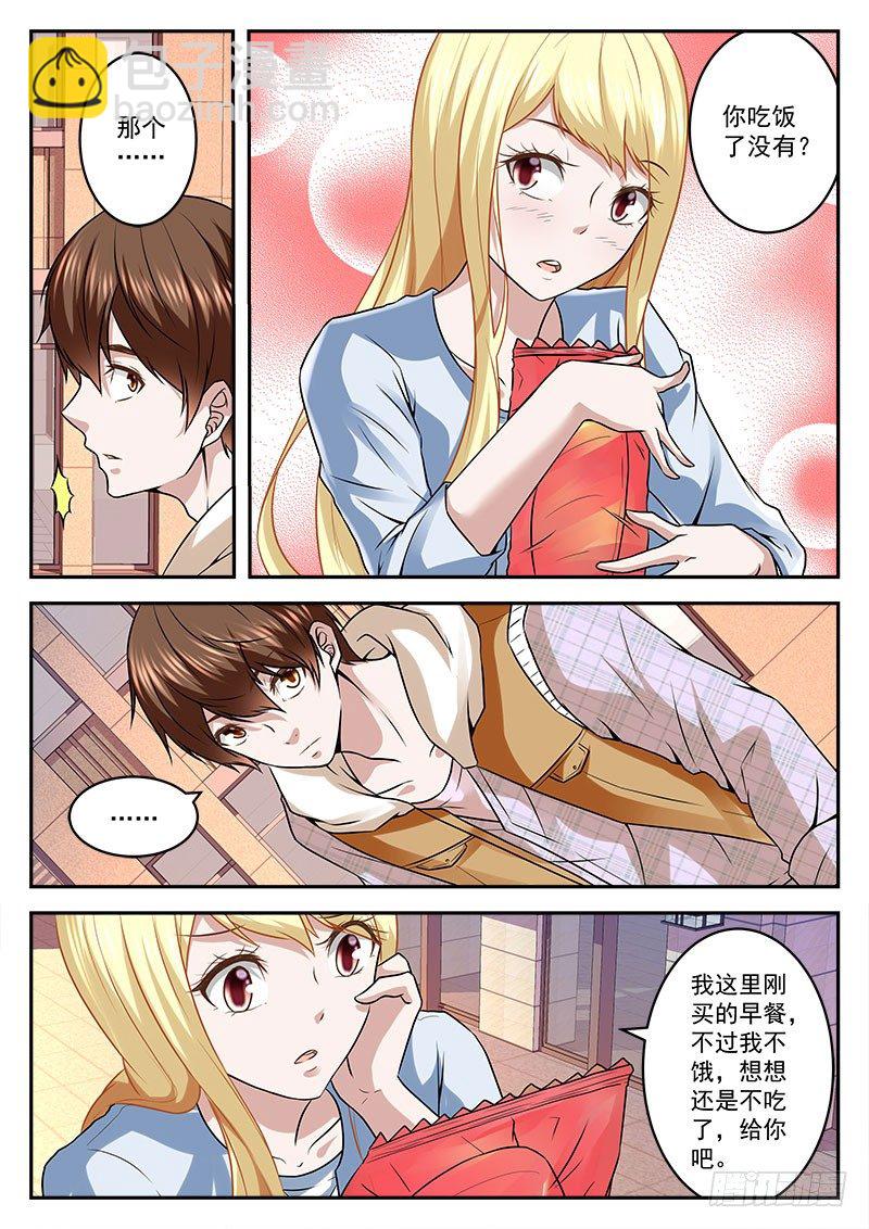 最強梟雄系統 - 我真的是小透明 - 3