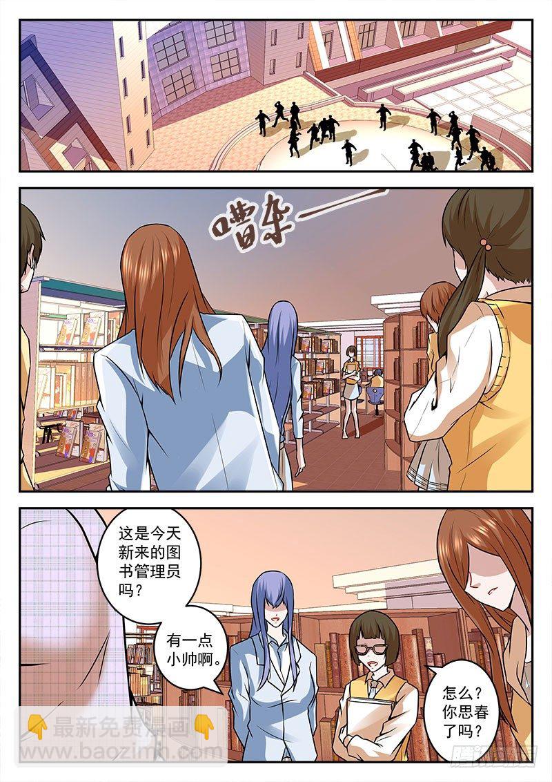 最強梟雄系統 - 我真的是小透明 - 2