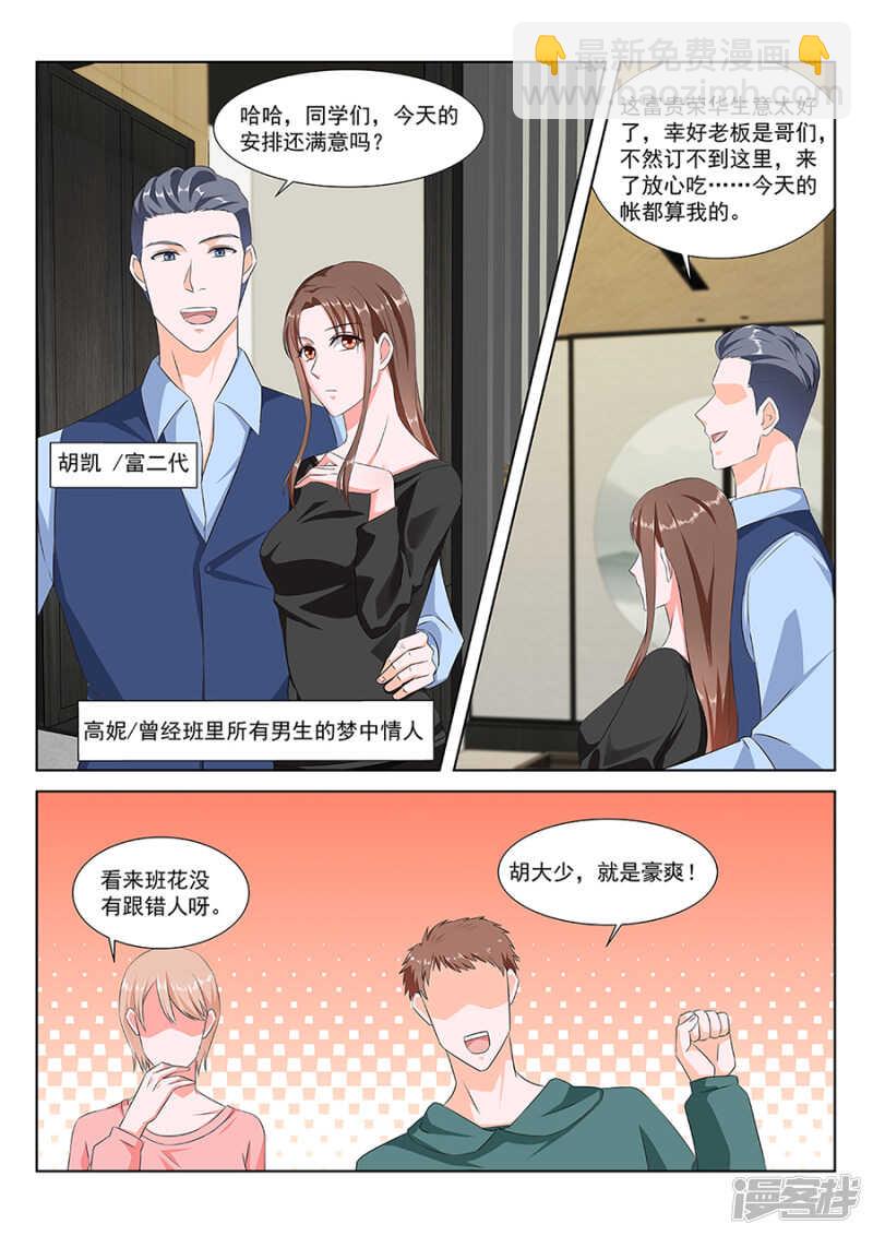 最強梟雄系統 - 合夥給江白難堪 - 3