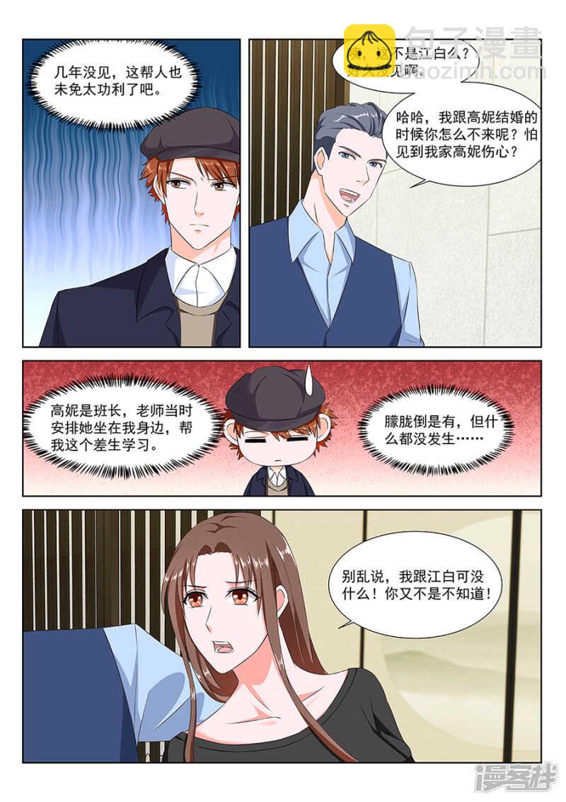 最強梟雄系統 - 合夥給江白難堪 - 1