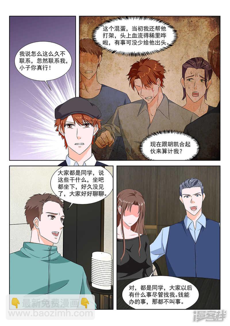 最強梟雄系統 - 合夥給江白難堪 - 1