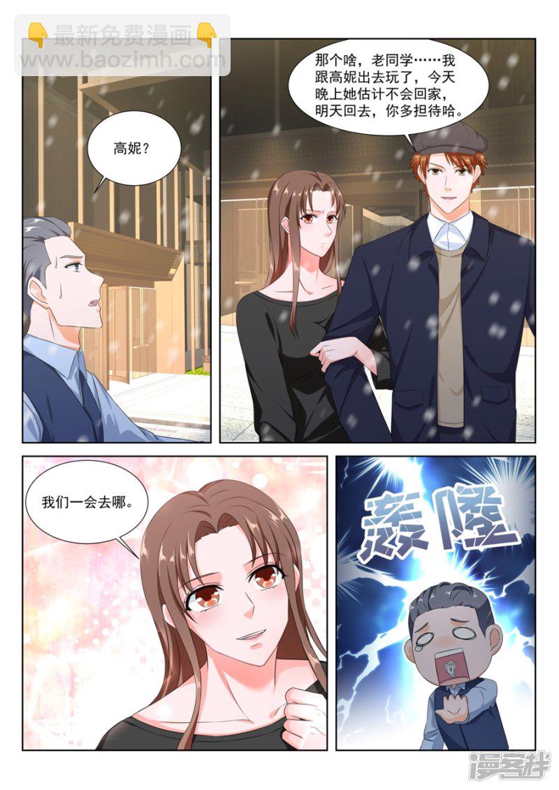 最強梟雄系統 - 以綠治綠 - 1