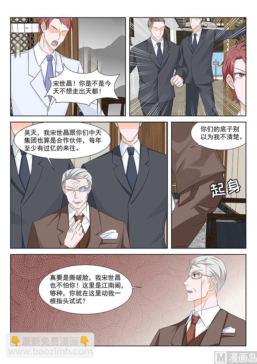 最強梟雄系統 - 程天罡怎麼來了？ - 2