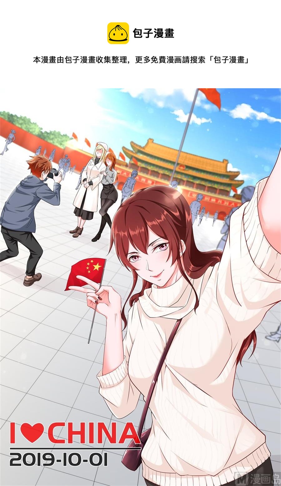 最強梟雄系統 - 請求 - 1