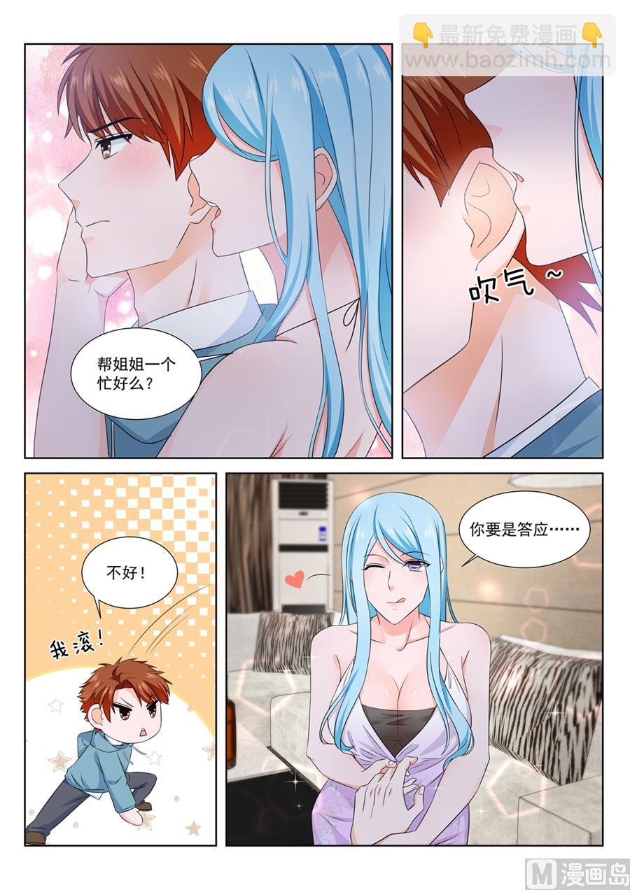 最強梟雄系統 - 請求 - 1