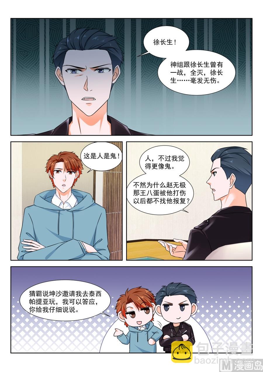 最強梟雄系統 - 請求 - 2