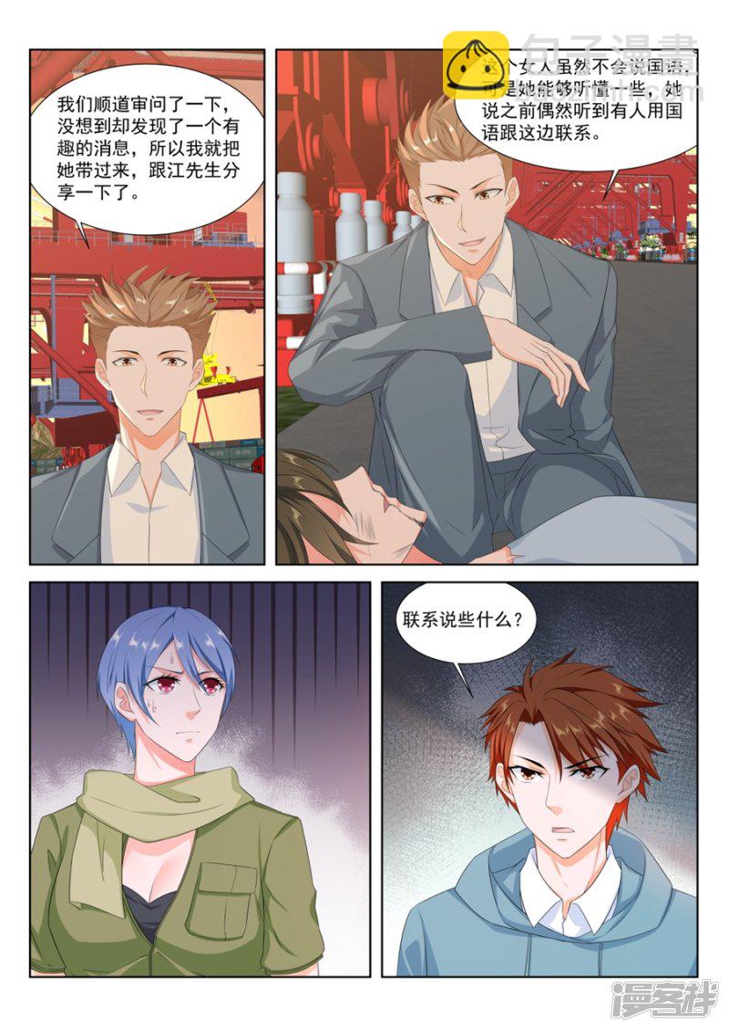 最強梟雄系統 - 臥底和旋渦 - 1