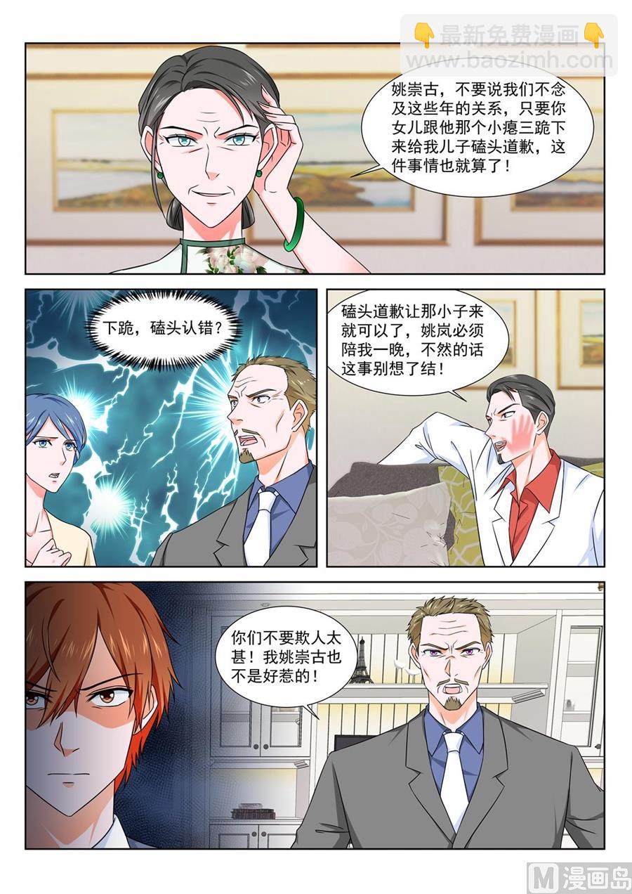 最強梟雄系統 - 讓你們女兒陪我 - 1