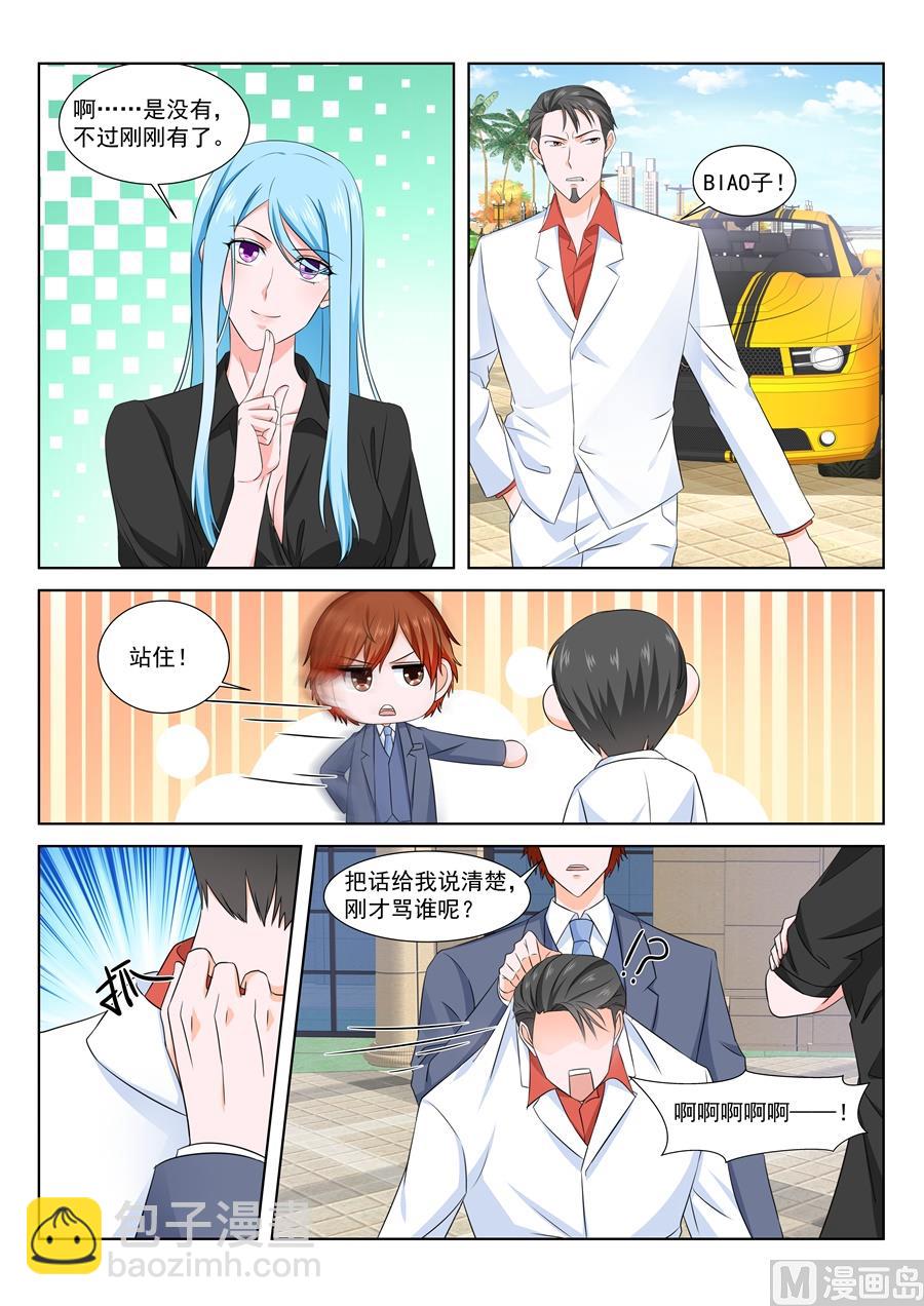 最強梟雄系統 - 讓你們女兒陪我 - 3