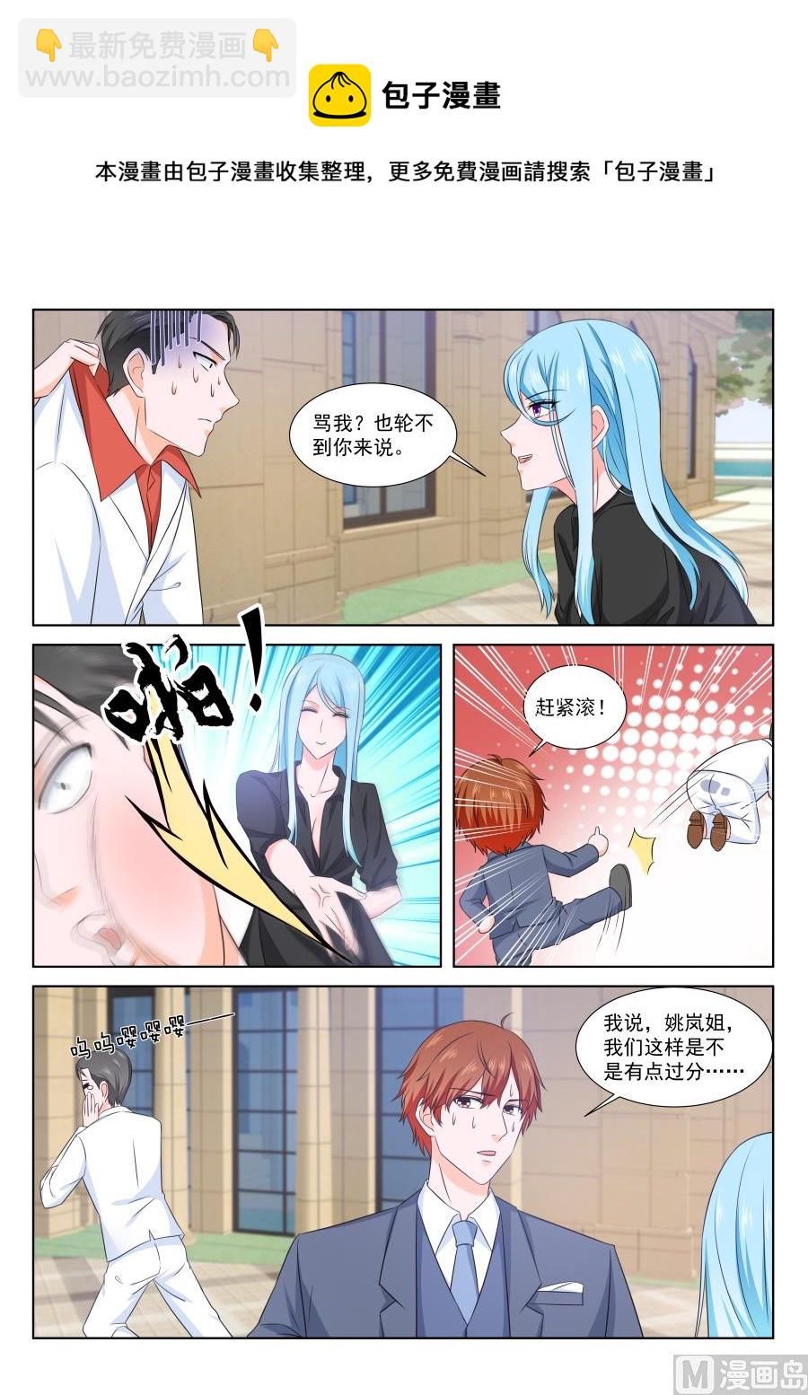 最強梟雄系統 - 讓你們女兒陪我 - 1