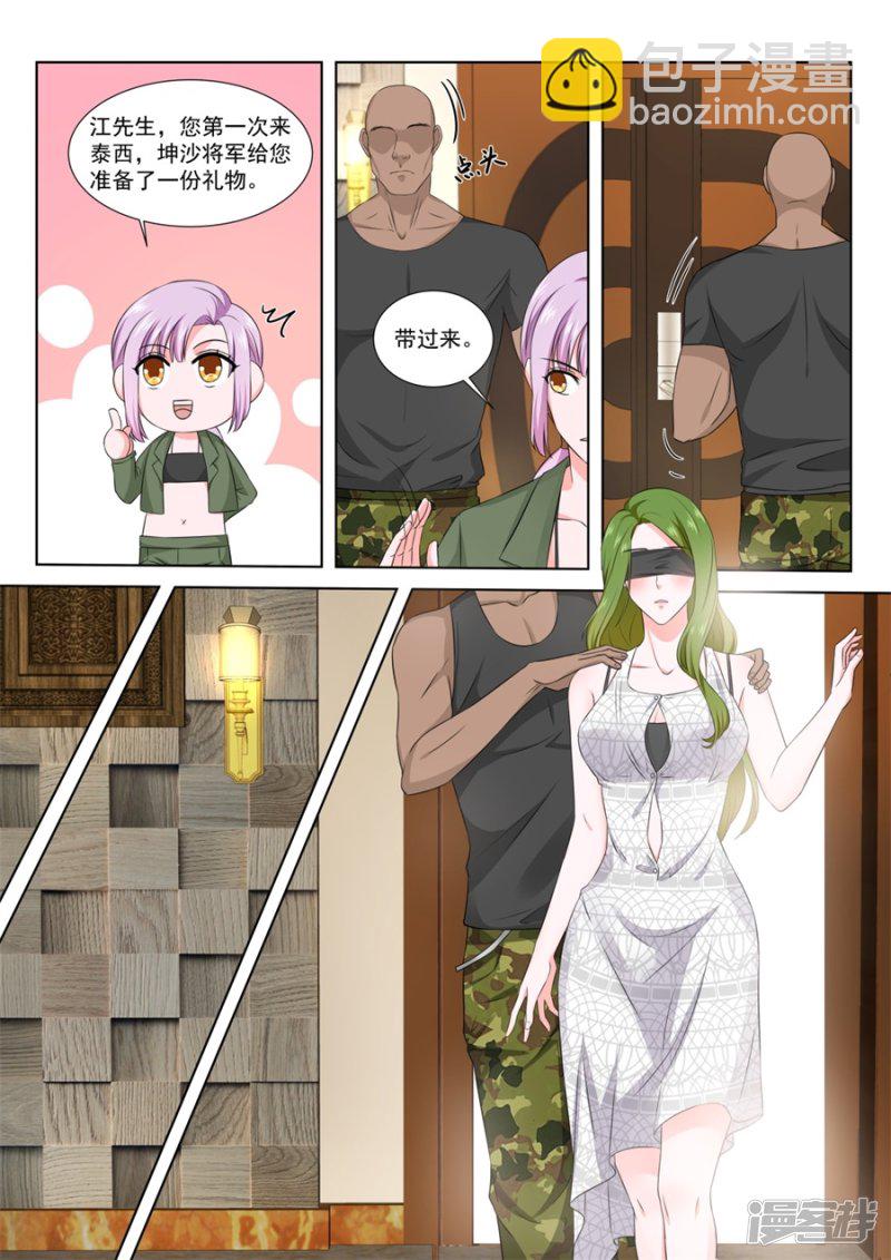 最強梟雄系統 - 人形禮物 - 2