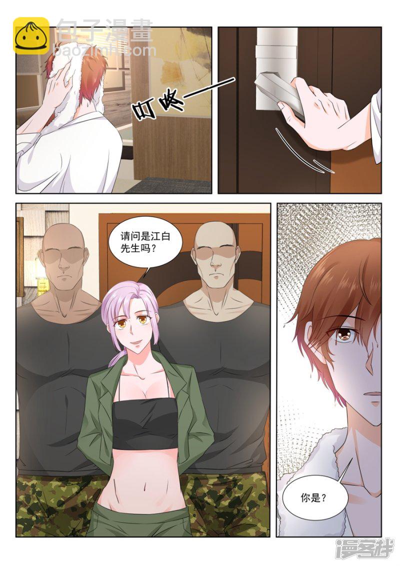 最強梟雄系統 - 人形禮物 - 2