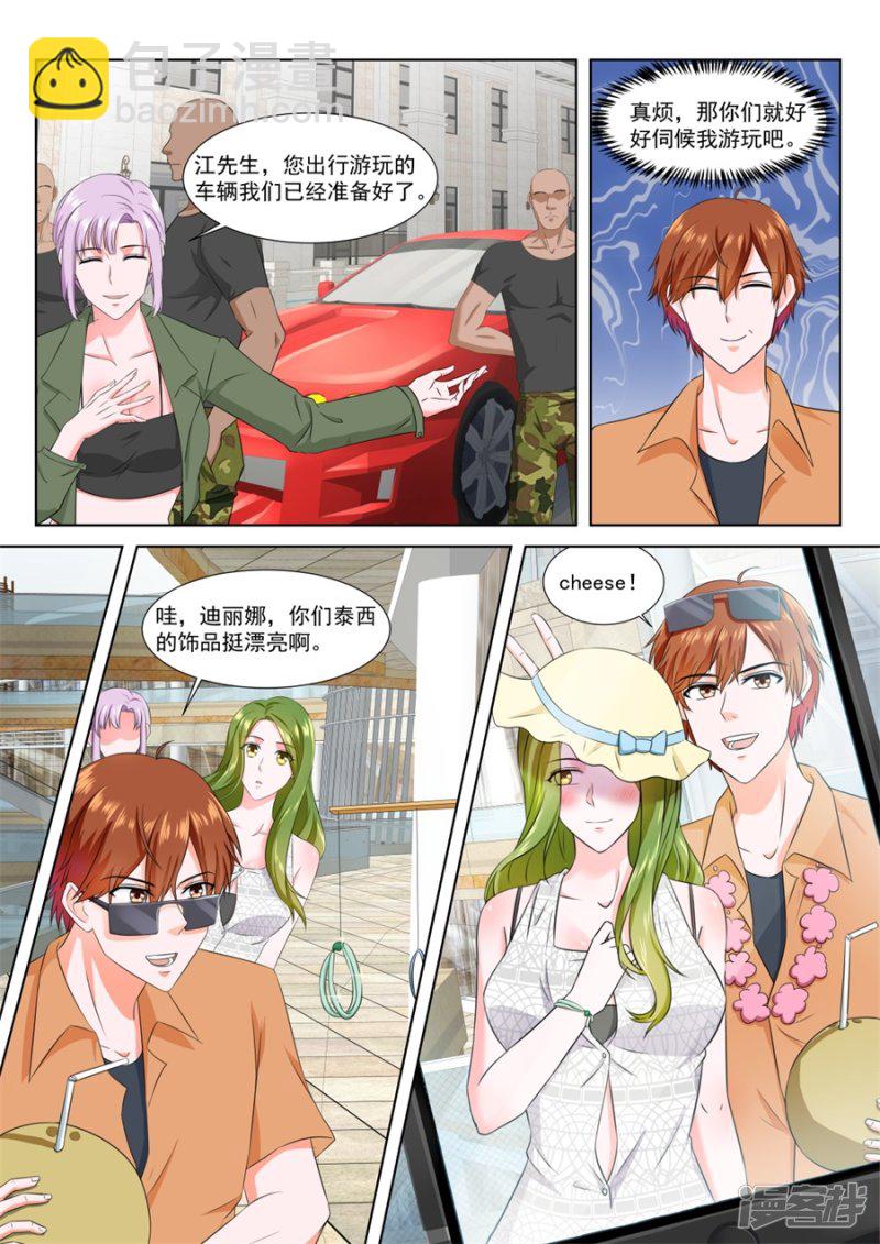 最強梟雄系統 - 威脅迪麗娜的男人 - 3