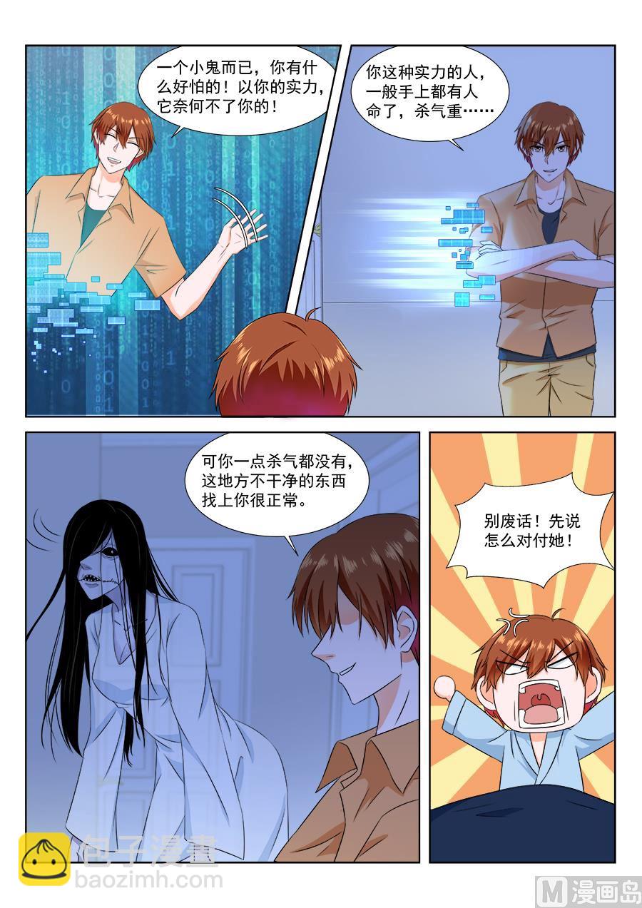 最強梟雄系統 - 與坤沙會面 - 3