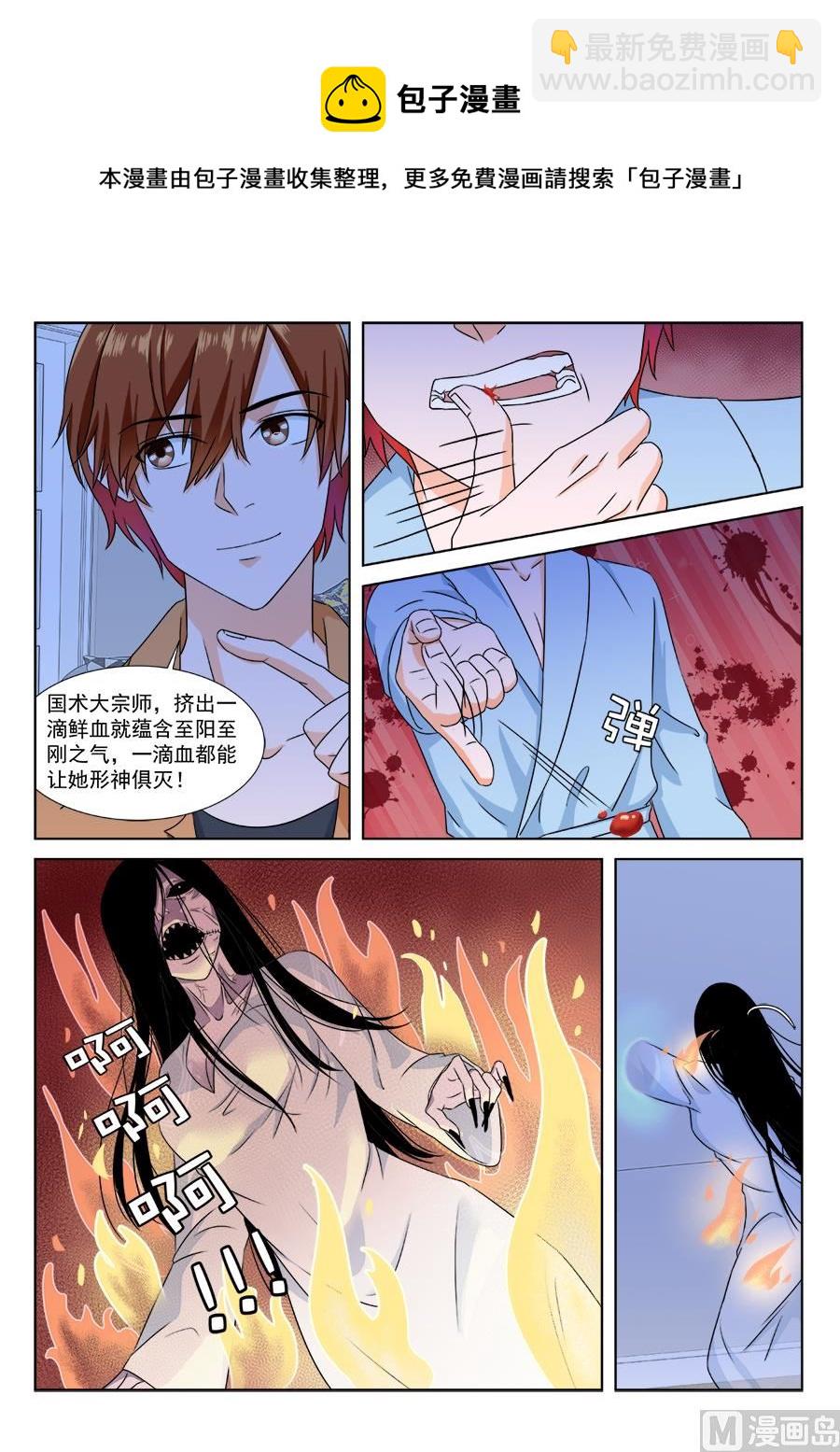 最強梟雄系統 - 與坤沙會面 - 1