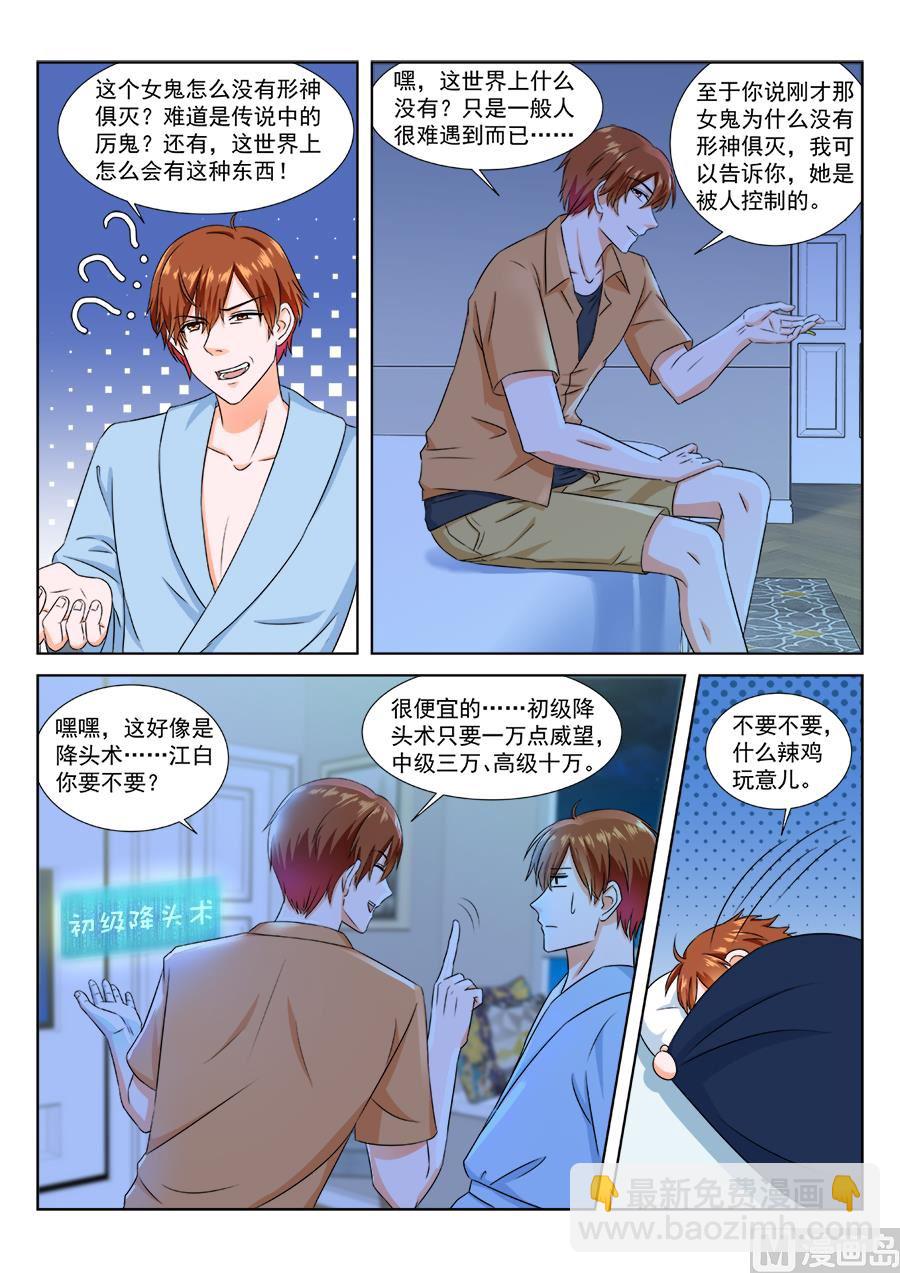 最強梟雄系統 - 與坤沙會面 - 2