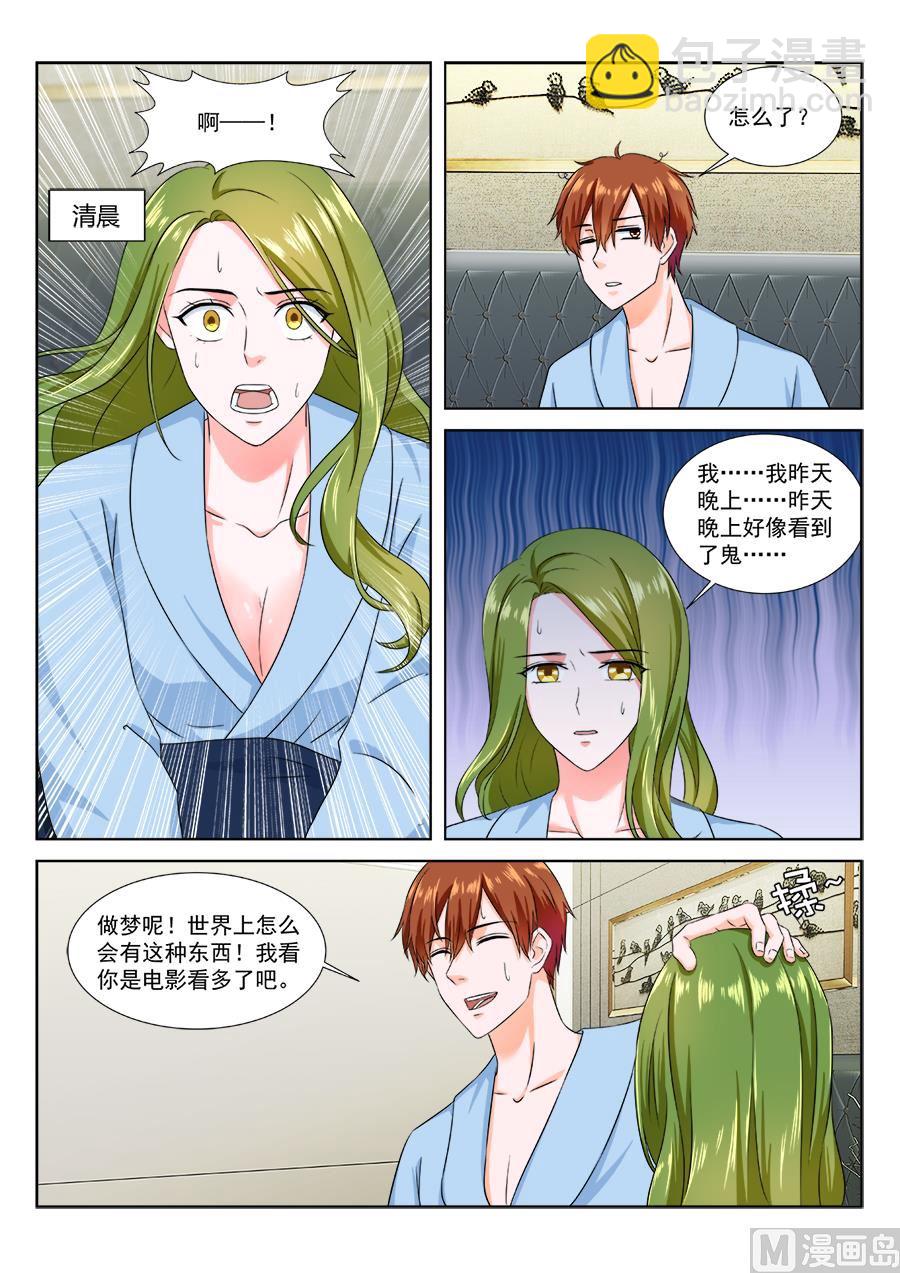 最強梟雄系統 - 與坤沙會面 - 3