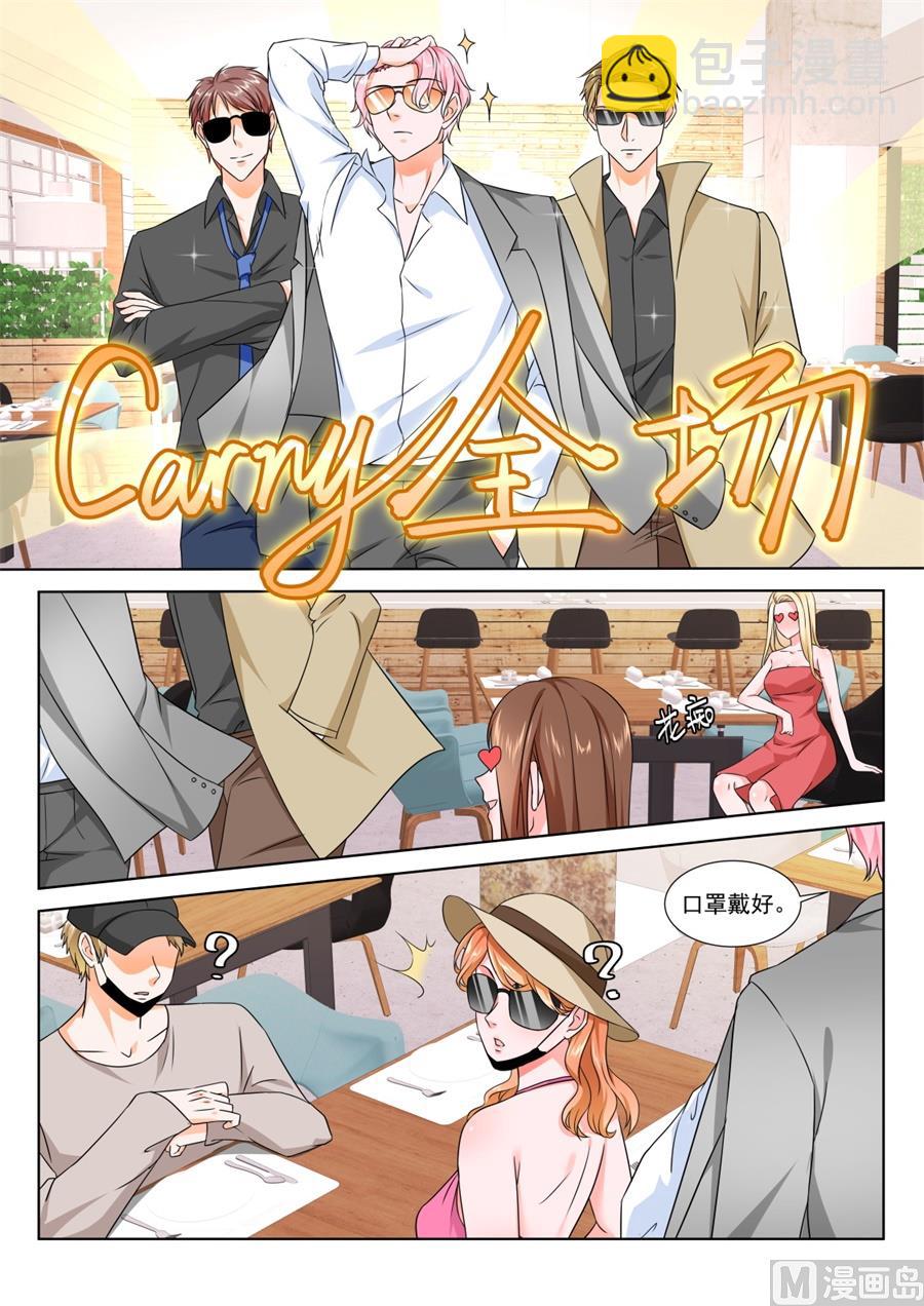 最強梟雄系統 - 小三是我的學生 - 1