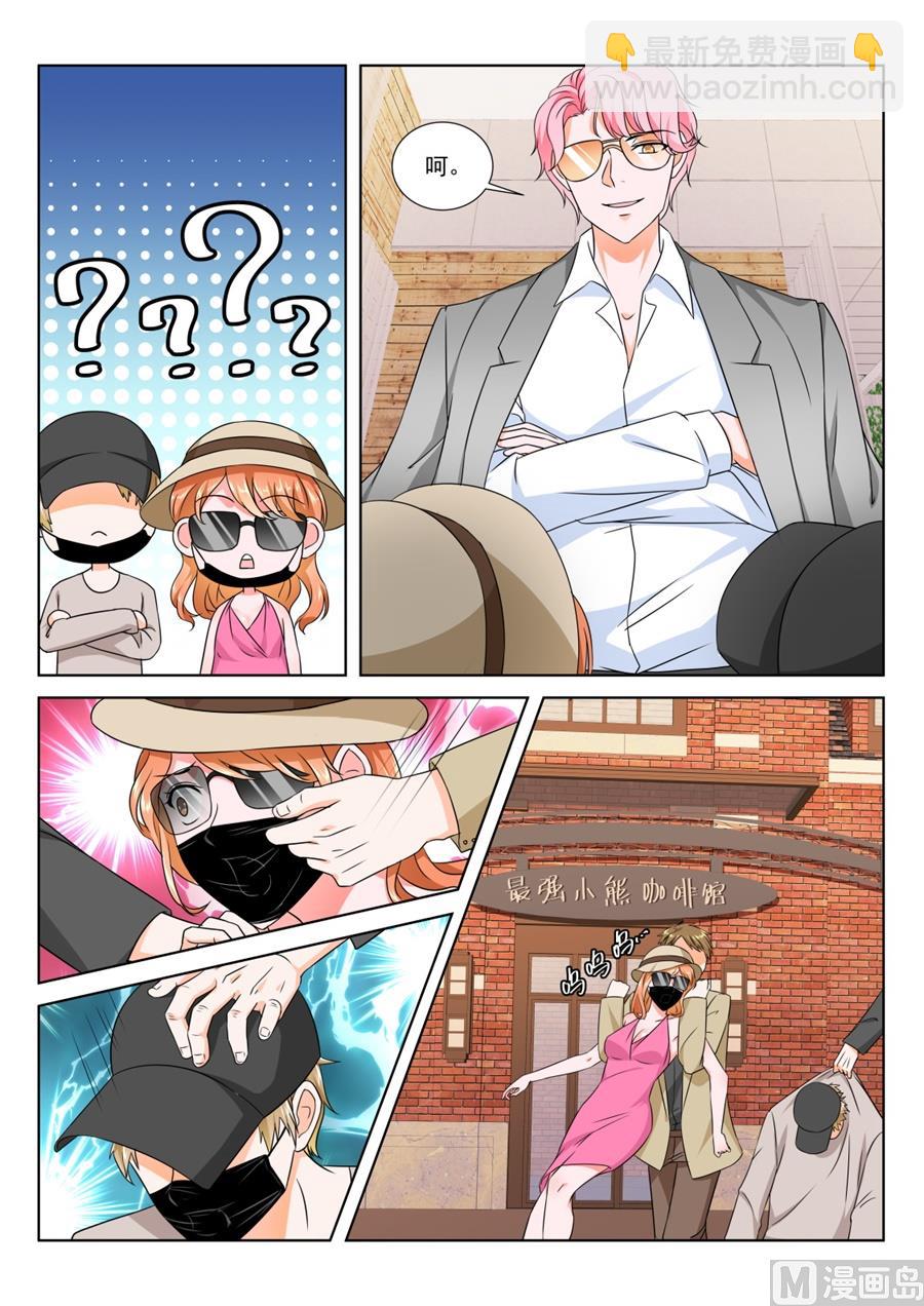 最強梟雄系統 - 小三是我的學生 - 2