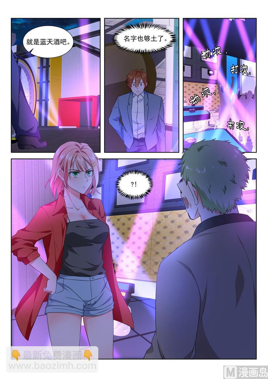 最強梟雄系統 - 美少女夏依依 - 1