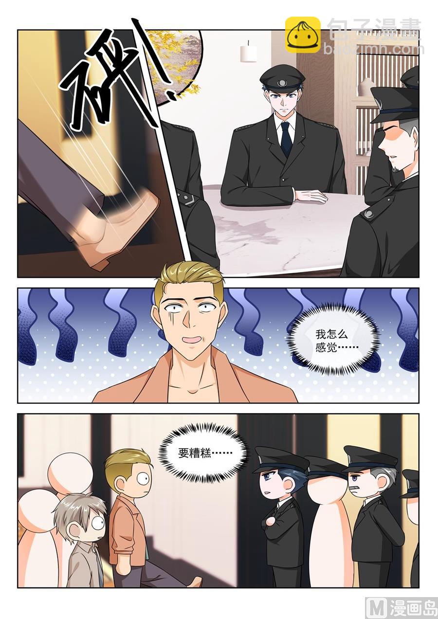 最強梟雄系統 - 美少女夏依依 - 1