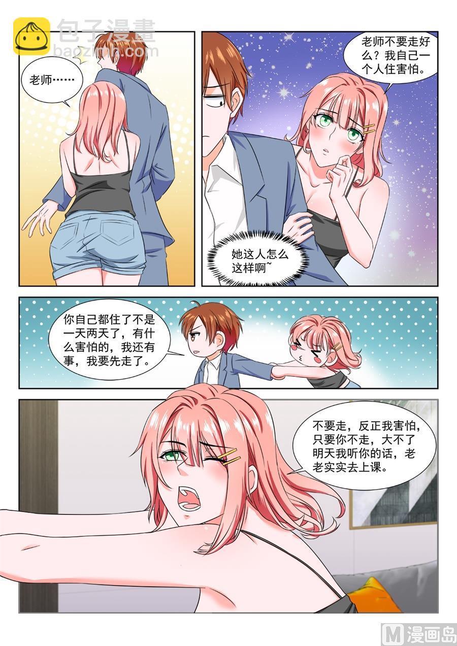 最強梟雄系統 - 過夜 - 3