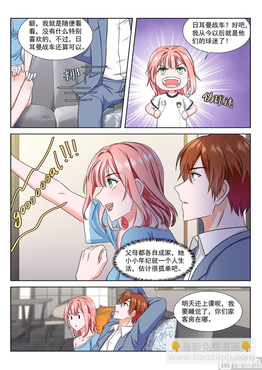 最強梟雄系統 - 過夜 - 1