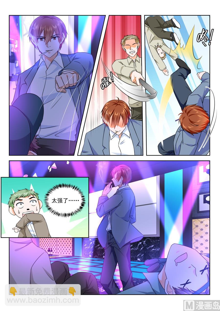 最強梟雄系統 - 說什麼喜歡都是假的 - 3