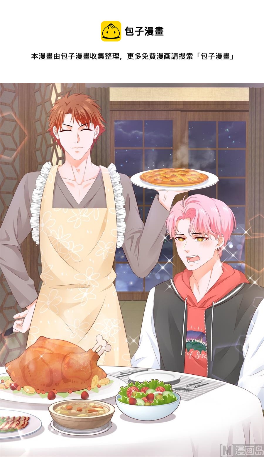 最強梟雄系統 - 祝欣欣Vs夏依依 - 1