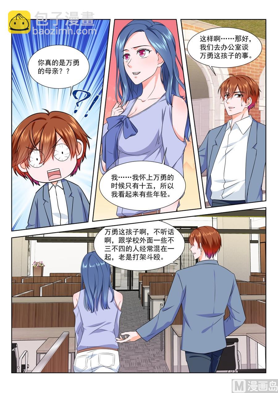 最強梟雄系統 - 祝欣欣Vs夏依依 - 1